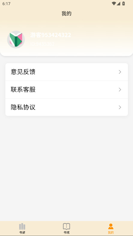 页启读物官方版 1.0.0安卓版 v1.0.0