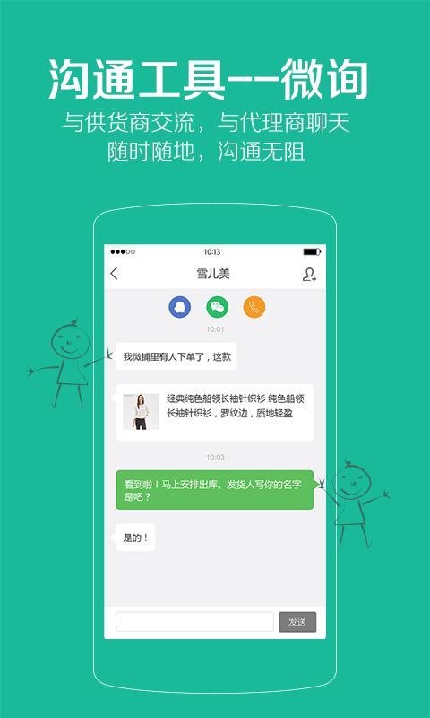 微拿铺app v3.9.4.0