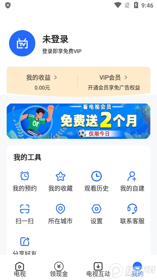 电视家手机直播软件 v3.2.6