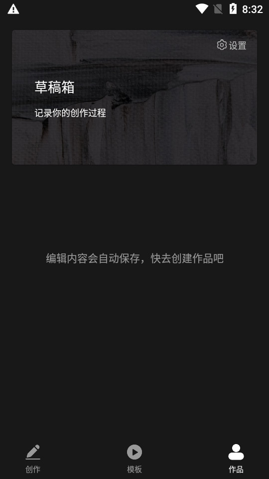 极剪app手机 v1.0.0
