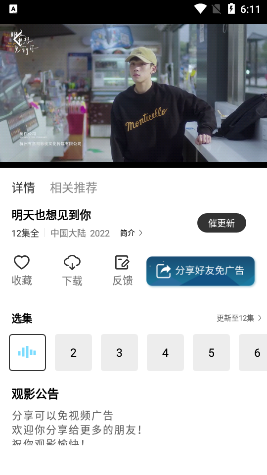 红豆视频app v7.0.1
