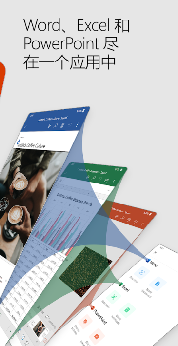 微软Office手机版