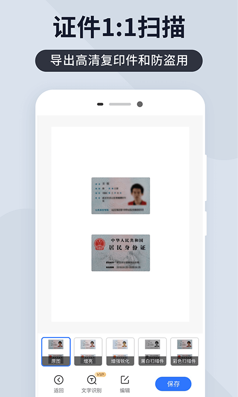 扫描王全能宝专业版2026 v6.8.63