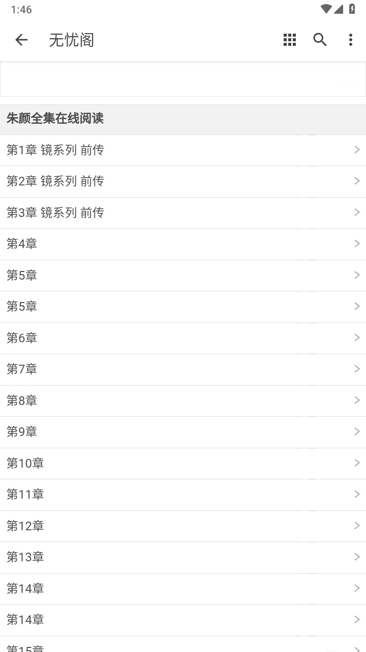 无忧阁官方版 1.0.0安卓版 v1.0.0