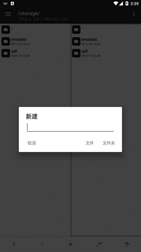 mt文件管理器v2.0.3免费下载 2.18.4