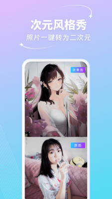 妙笔AI生画app v1.0