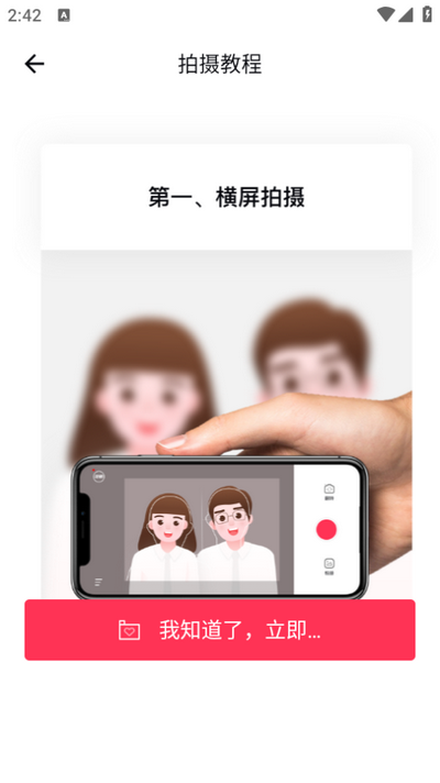 结婚登记照app 结婚登记照app