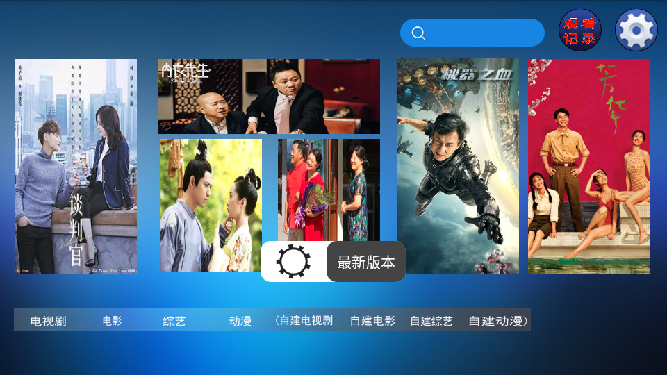 新的小米电视tv v1.23