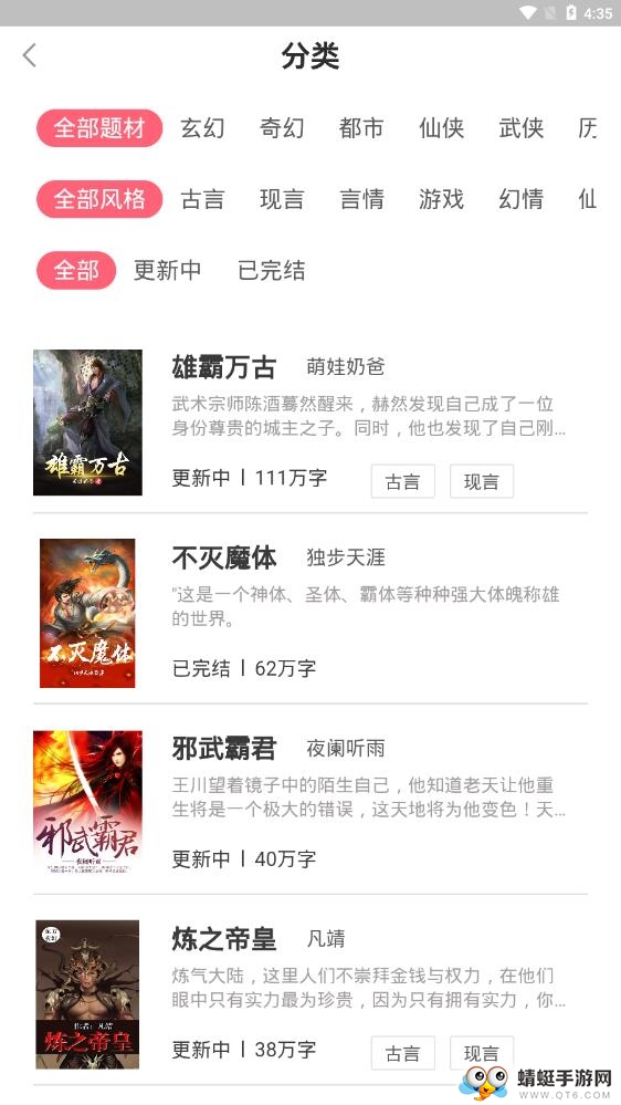 书语免费小说 1.1.8最新版 v1.1.8