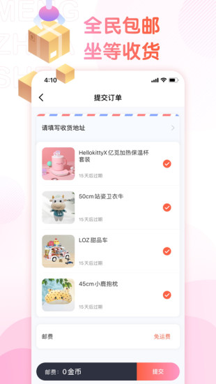萌爪联盟app v3.24.6