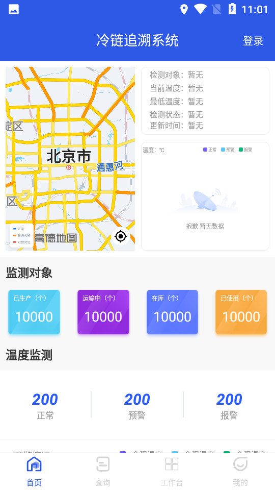 放芯查app v1.0.1