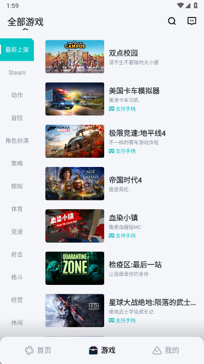 okk云电脑app官方版 1.2.0安卓版 v1.2.0