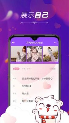 暖心语音app安卓版 1.2.1 v1.2.1
