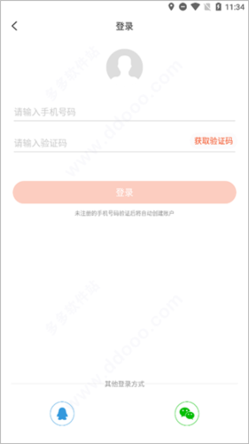 瞬玩族最新版本 1.5.3手机版 v1.5.3