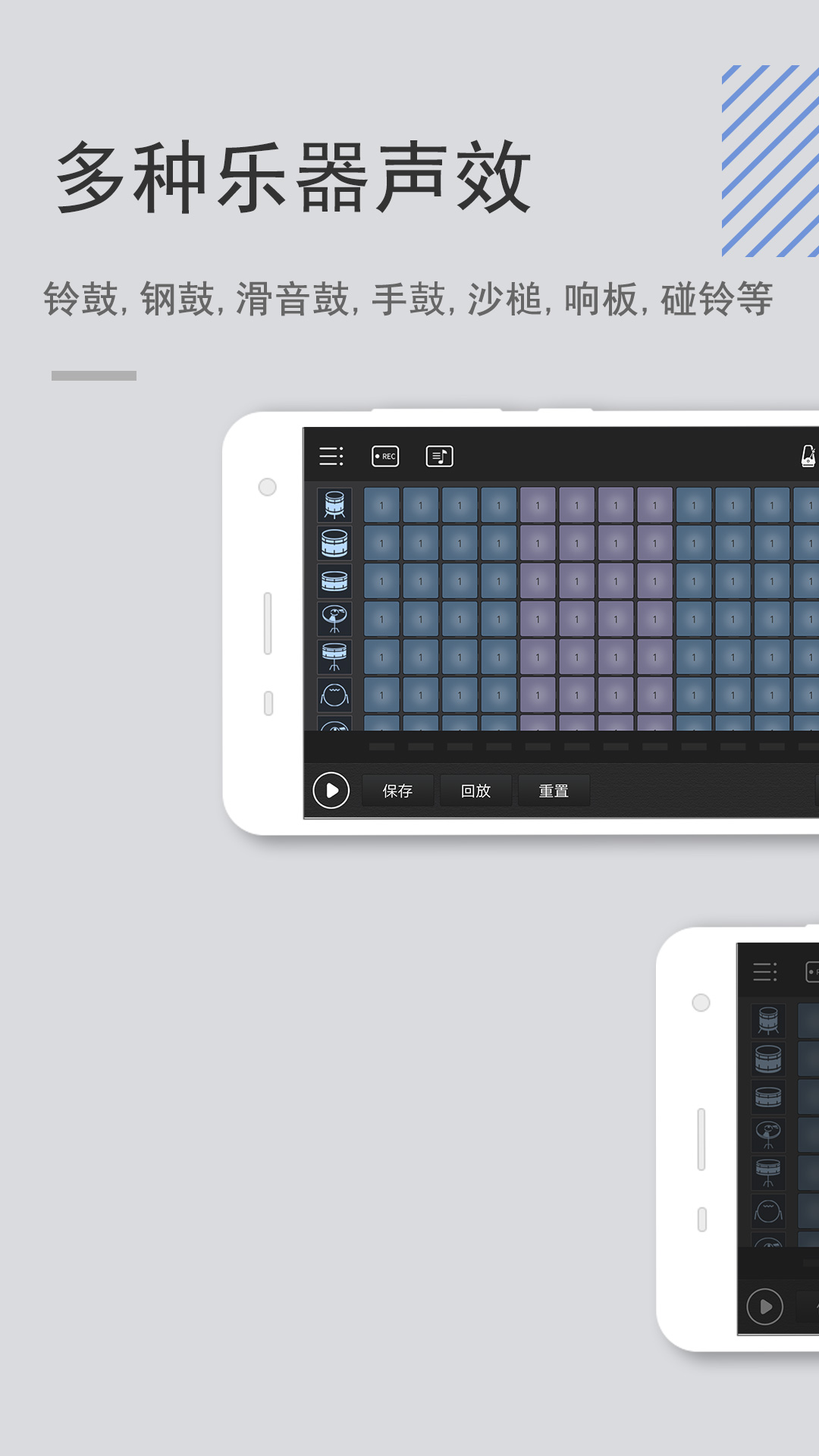 电音鼓垫手机版 v4.5.1