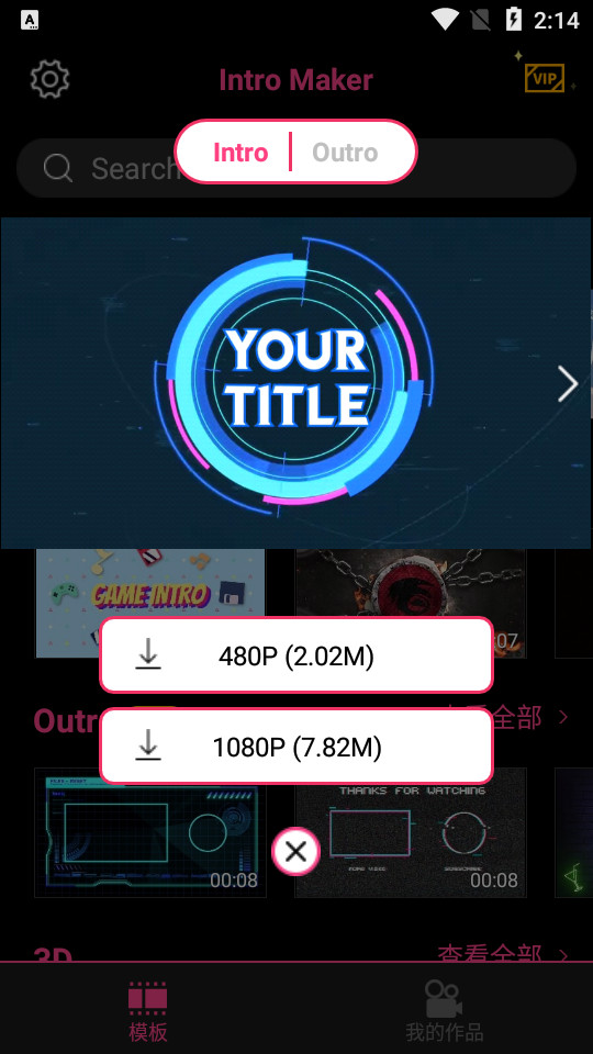 intro maker片头大师 v5.0.2