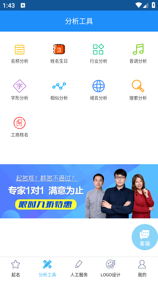 嘉铭公司起名取名app v1.7.0