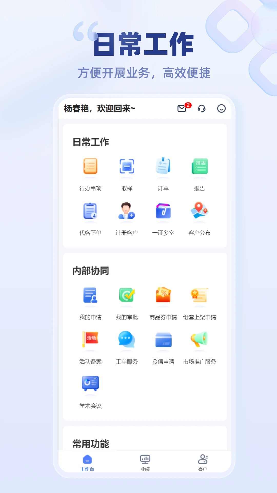 云医疗事务所端 v8.3.1