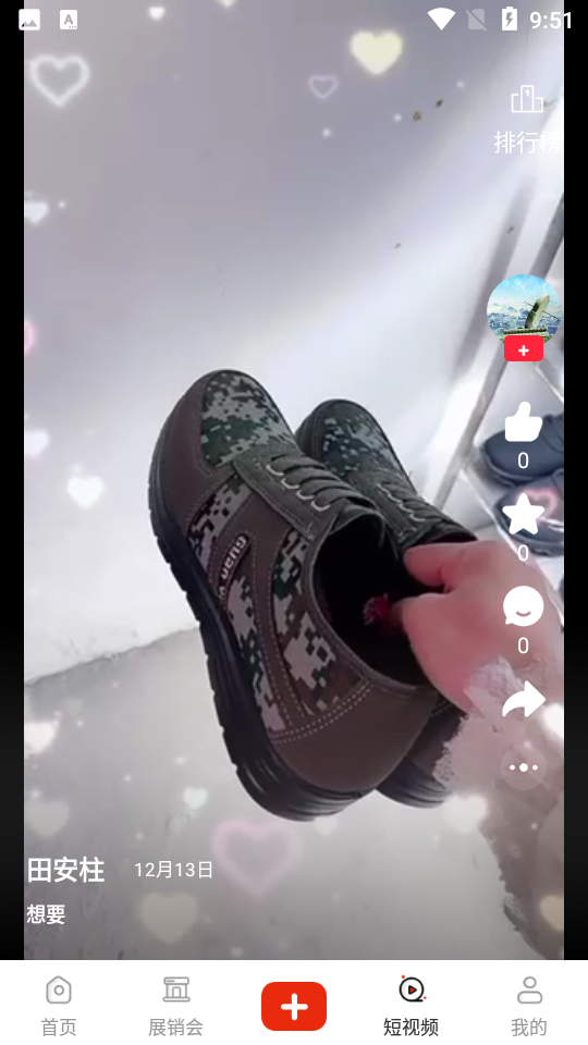 玄鸟鞋网APP v1.0.1