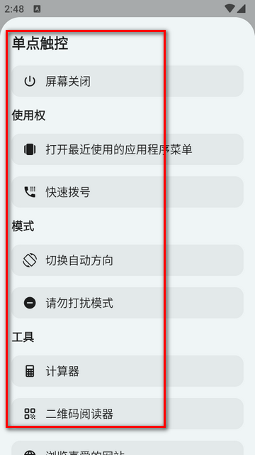 摄像相孔按钮软件(Action Notch) 摄像相孔按钮软件(Action Notch)