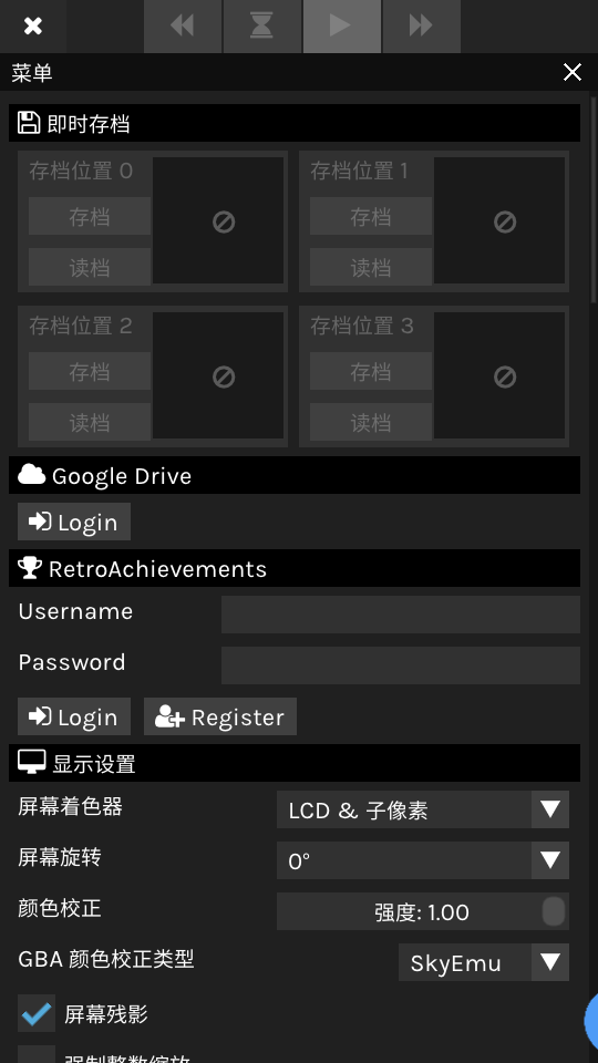 SkyEmu模拟器金手指 v3.2官方版 vv3.2