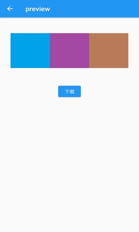 安果长图拼接app v1.0.1