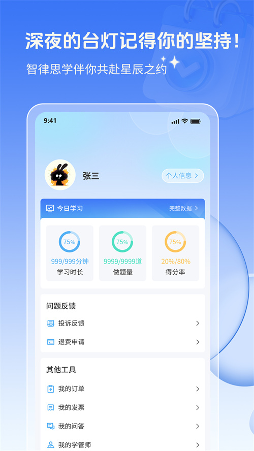 辉途法考app下载安装 v1.0.6
