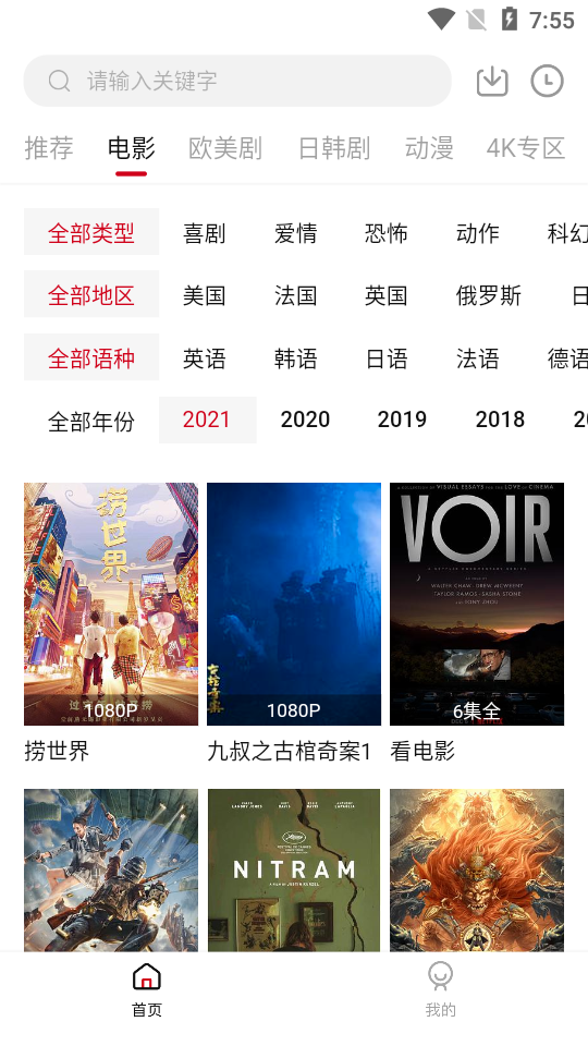 外剧迷 v1.6.3