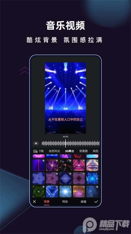 爱字幕app最新 v3.1.2