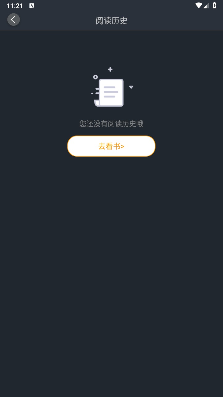 品书阁pro版 2.0.1安卓版 v2.0.1