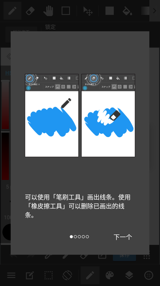 逸梦绘画app v2.2.4
