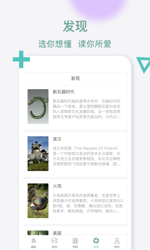 鹅说app 2.2.2安卓版 v2.2.2