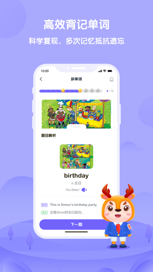 外研U学app下载 v6.17.0