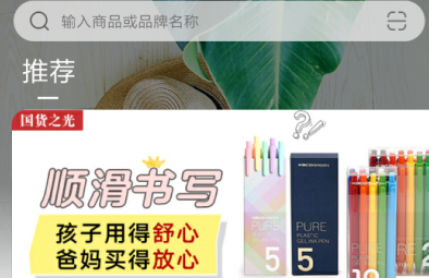 关爱商城购物app