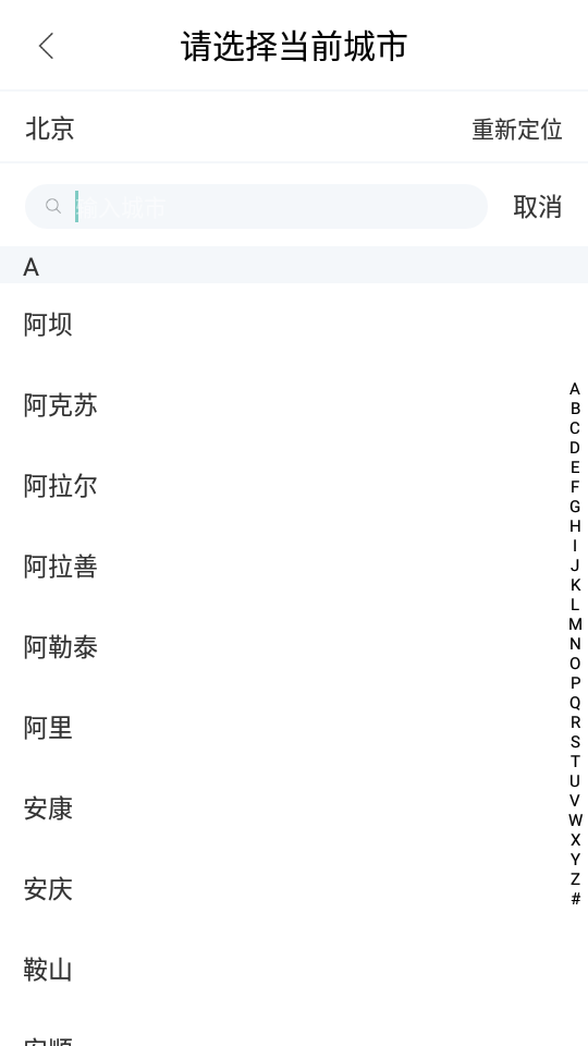 车E家APP v1.0.43