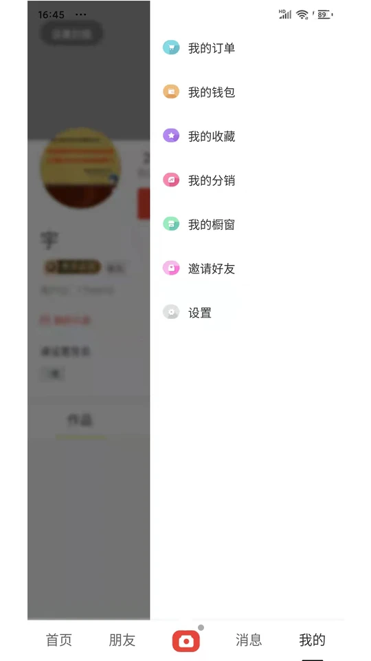 贝贝员APP v1.0.4