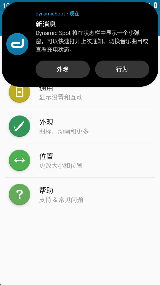 灵动岛dynamic Spot汉化版 v2.01
