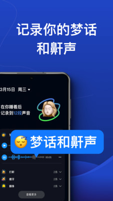 熊猫睡眠app下载 v1.7.7