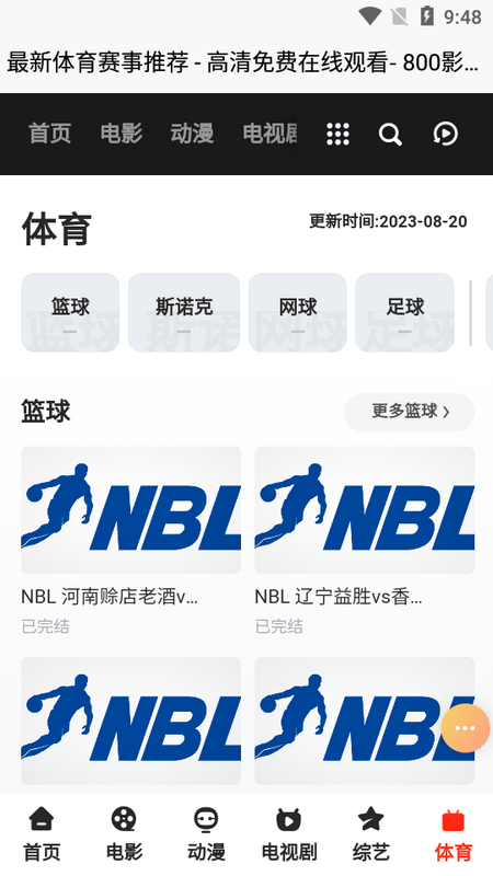 800电影院app最新 v1.0.0