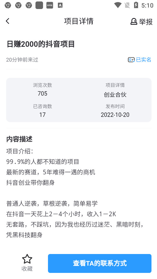 项目之家app v1.3.03