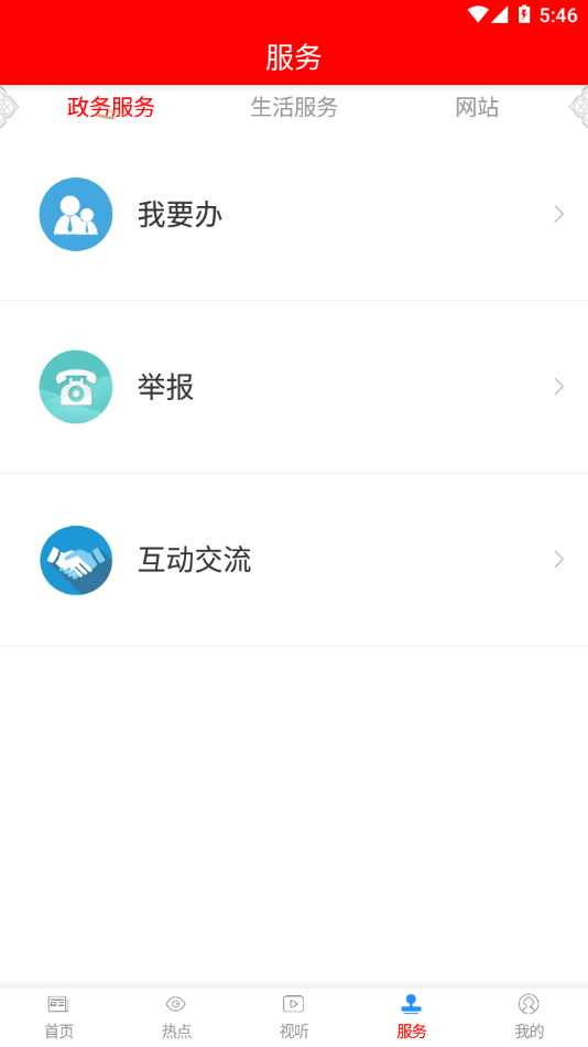 云上陆川App下载 v3.13.1123