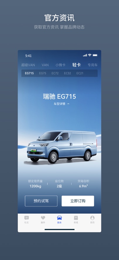 瑞驰汽车app v1.3.2