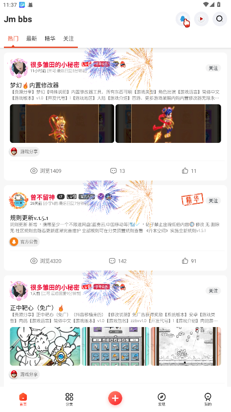 芥末空间2.0官方版 700.06安卓版 v700.06