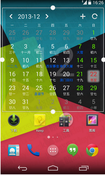 apex launcher中文专业免费版 v4.9.24