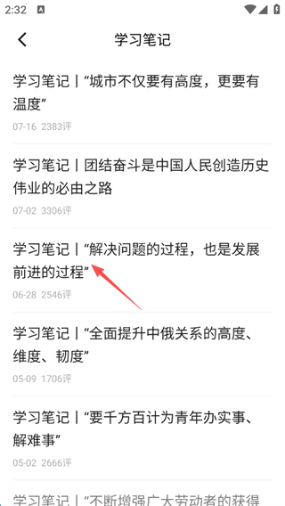 人民日报app最新版 7.4.2.0安卓版 v7.4.2.0