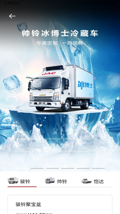 江淮卡友用户版 v2.1.50