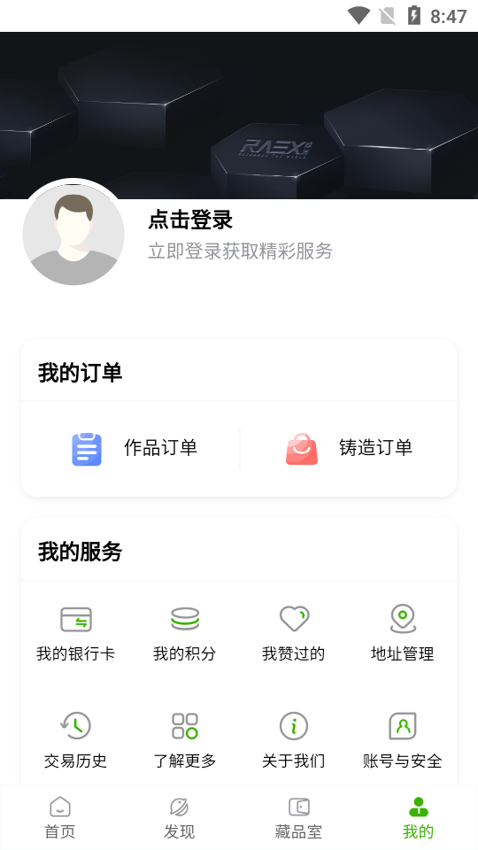 绿洲宇宙app安卓版 v1.0.1