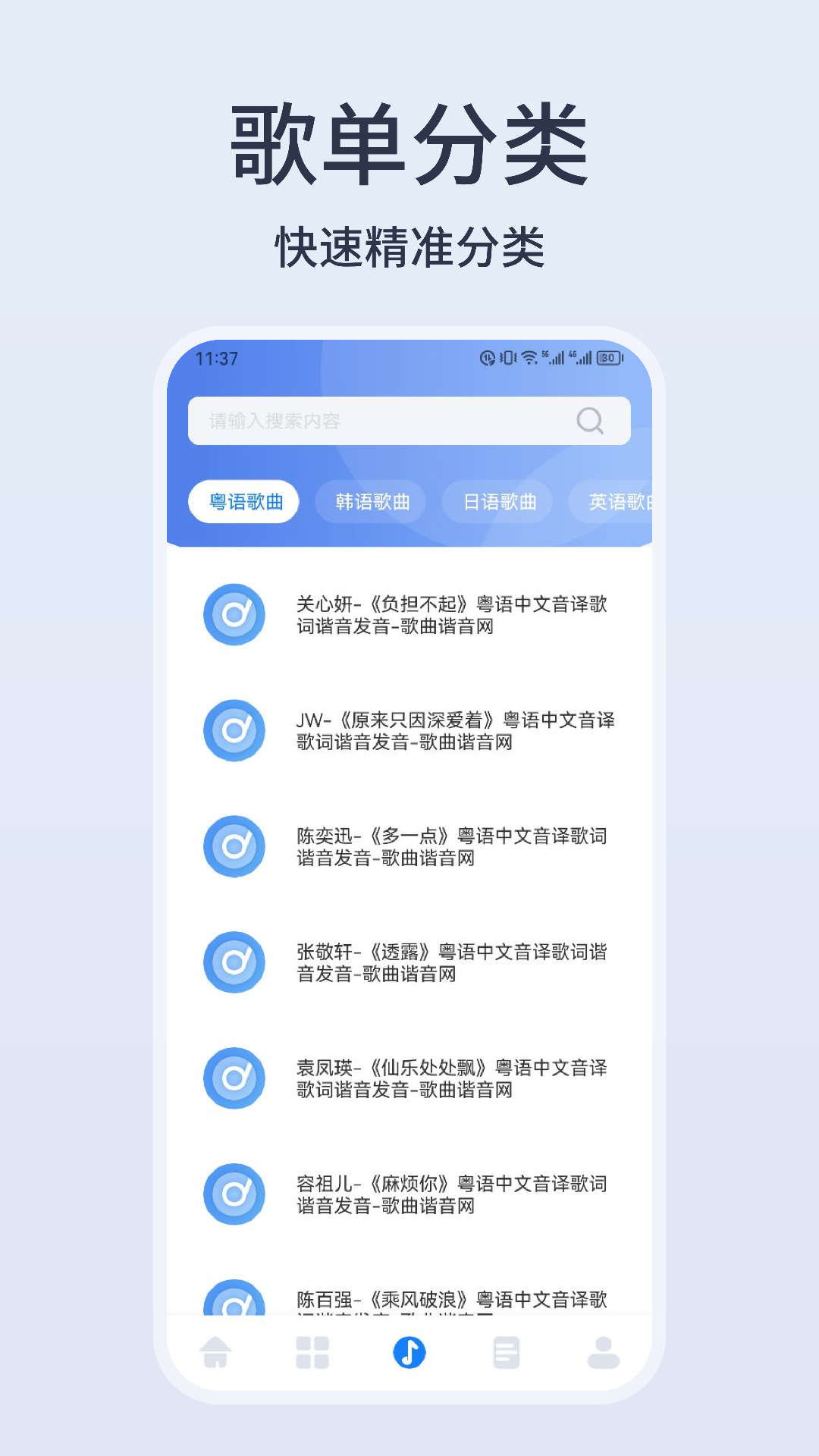 卡音app安卓官方最新版 v1.4