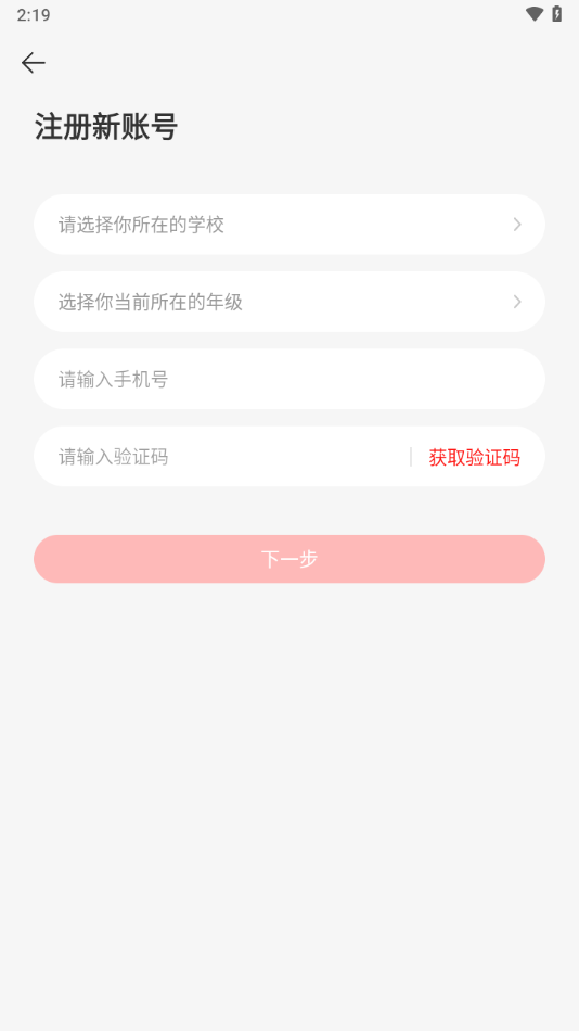 粤教听说app官方下载安装 v1.0.0