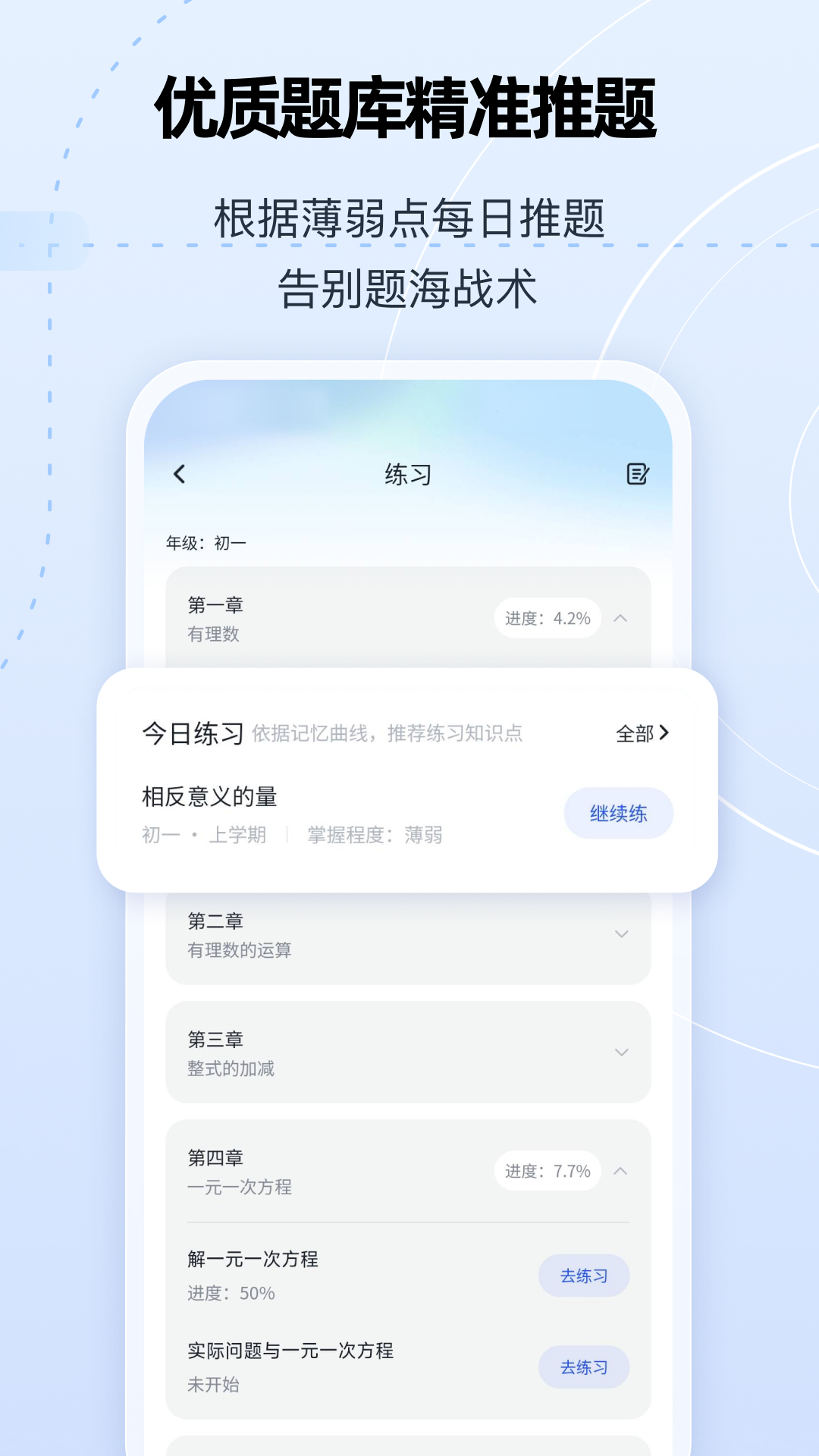 智启app v3.3.2